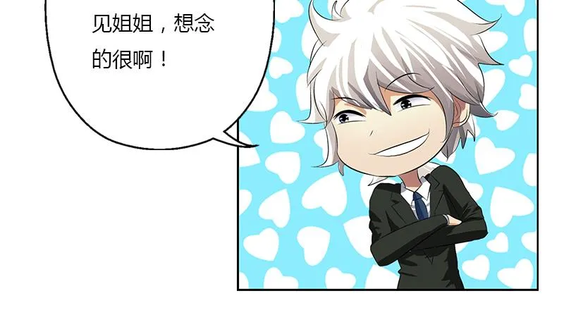 第368话 男朋友！ 第20页