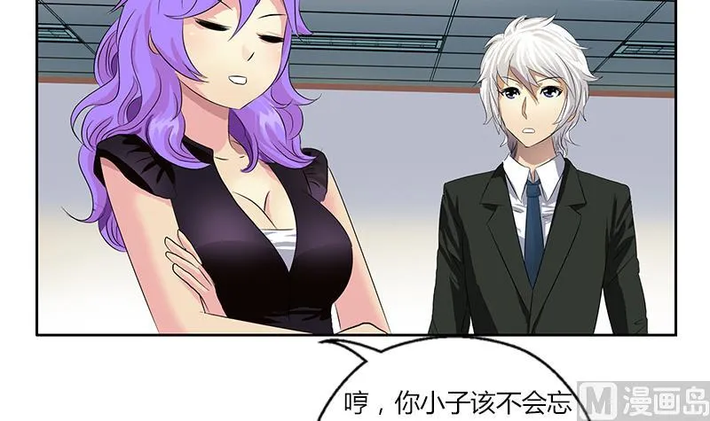 第368话 男朋友！ 第24页