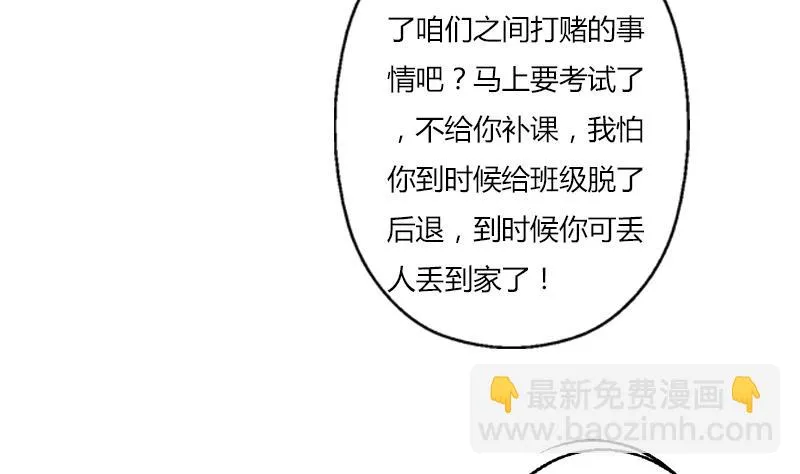 第368话 男朋友！ 第25页