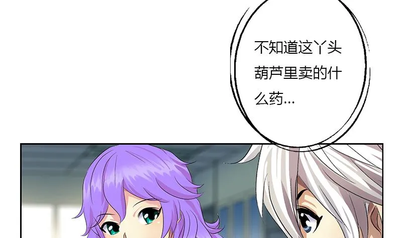 第368话 男朋友！ 第26页