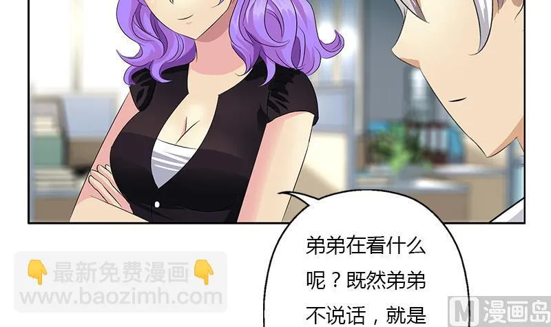 第368话 男朋友！ 第27页