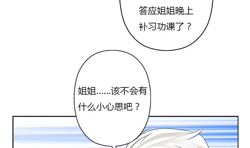 第368话 男朋友！ 第28页