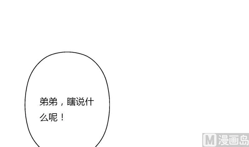 第368话 男朋友！ 第30页
