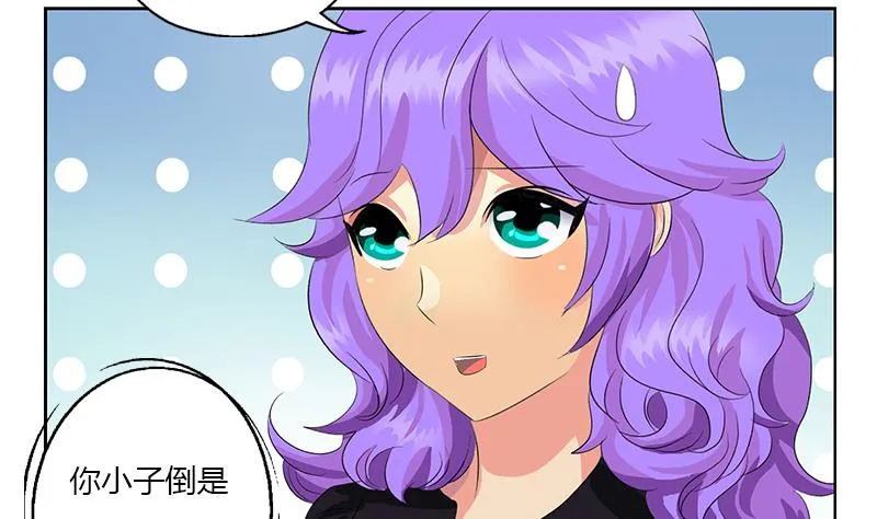 第368话 男朋友！ 第31页
