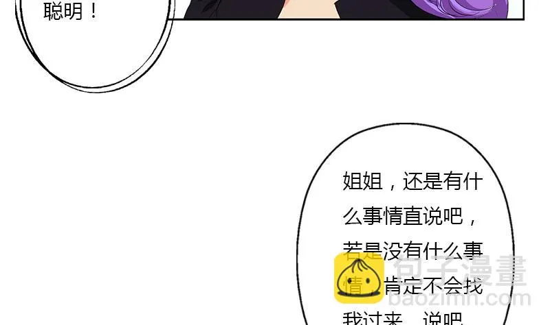 第368话 男朋友！ 第32页