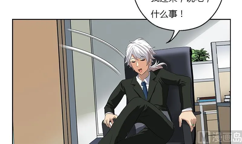 第368话 男朋友！ 第33页