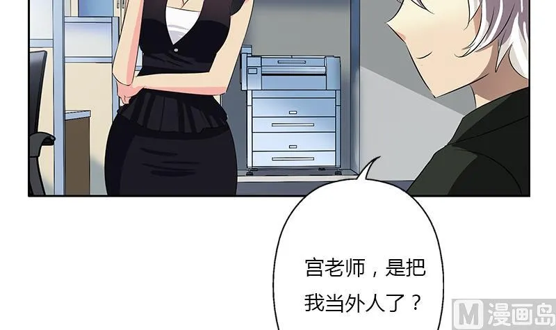 第368话 男朋友！ 第36页
