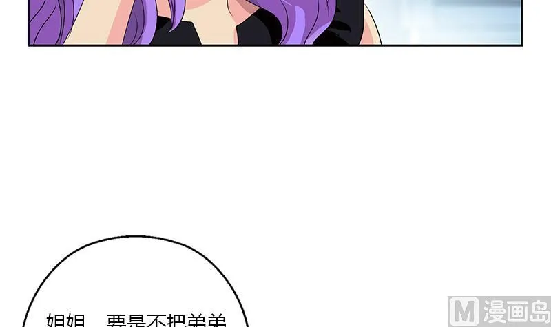 第368话 男朋友！ 第39页