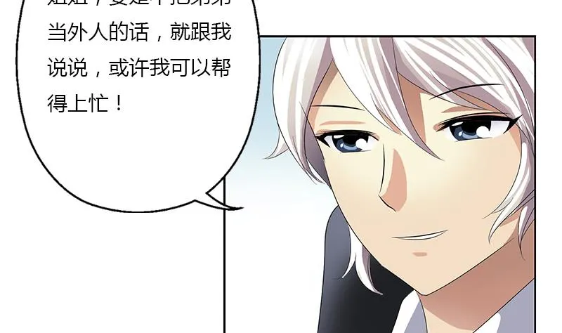 第368话 男朋友！ 第40页