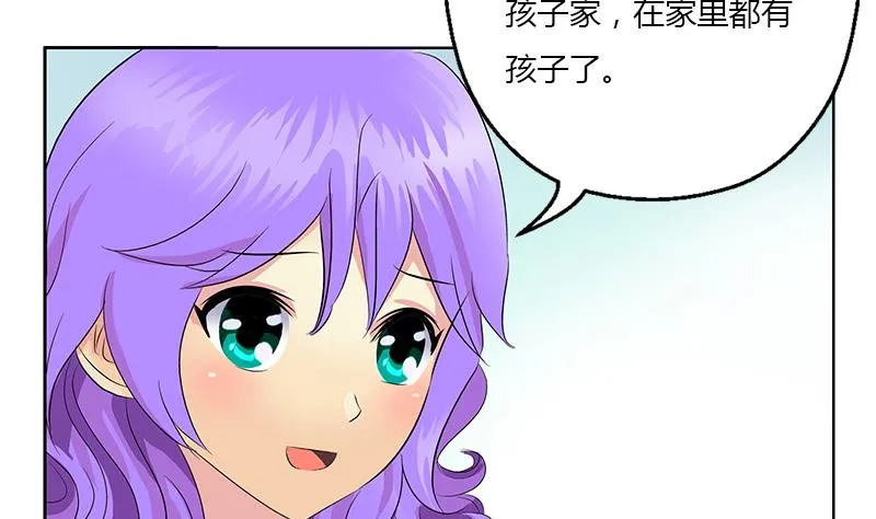 第368话 男朋友！ 第46页
