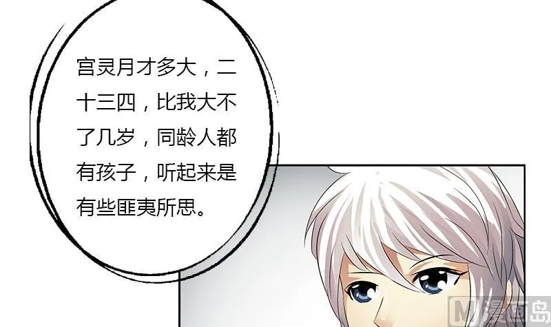 第368话 男朋友！ 第48页