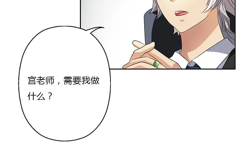 第368话 男朋友！ 第49页