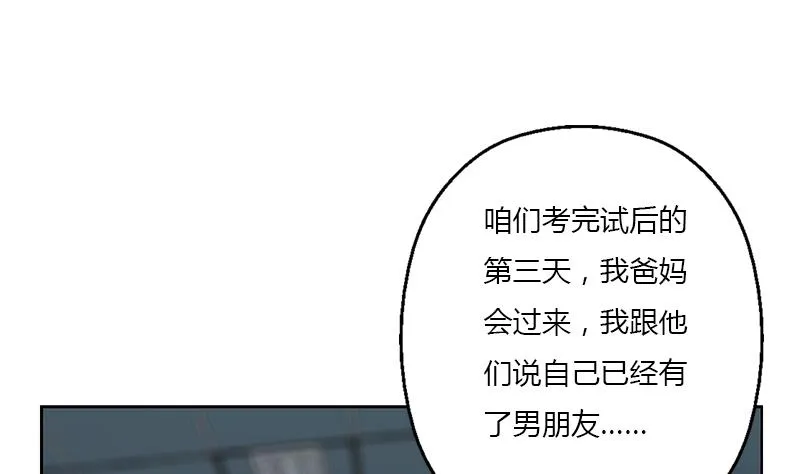 第368话 男朋友！ 第50页