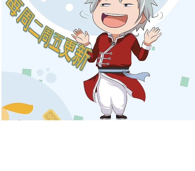 第368话 男朋友！ 第59页