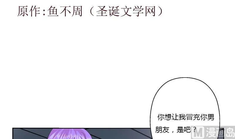 第369话 吞并计划 第3页