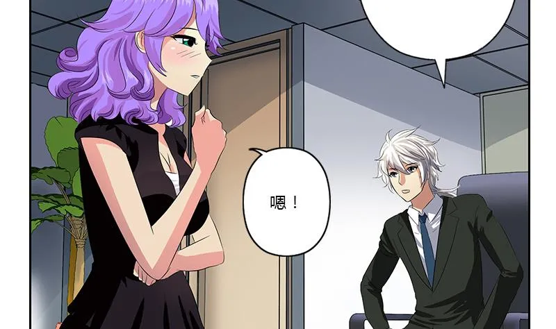 第369话 吞并计划 第4页