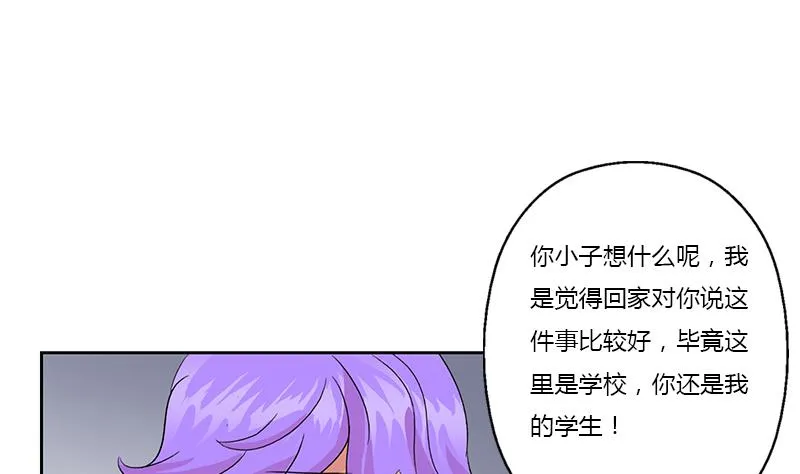 第369话 吞并计划 第8页