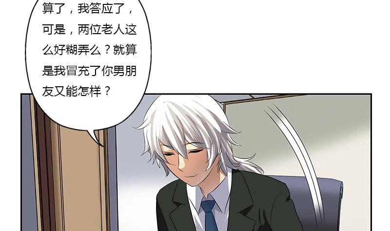 第369话 吞并计划 第11页