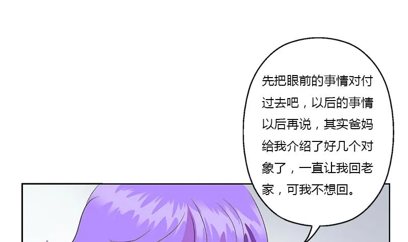 第369话 吞并计划 第13页