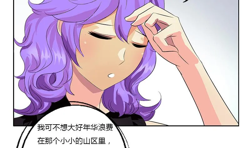 第369话 吞并计划 第14页