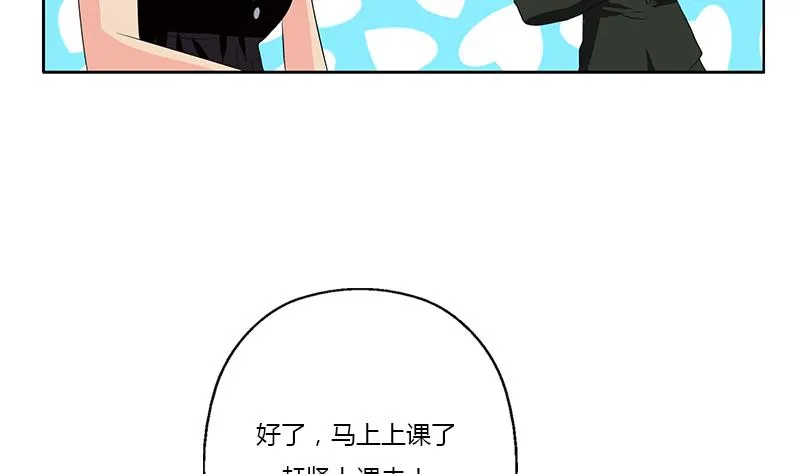 第369话 吞并计划 第17页