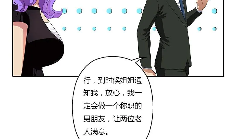 第369话 吞并计划 第19页