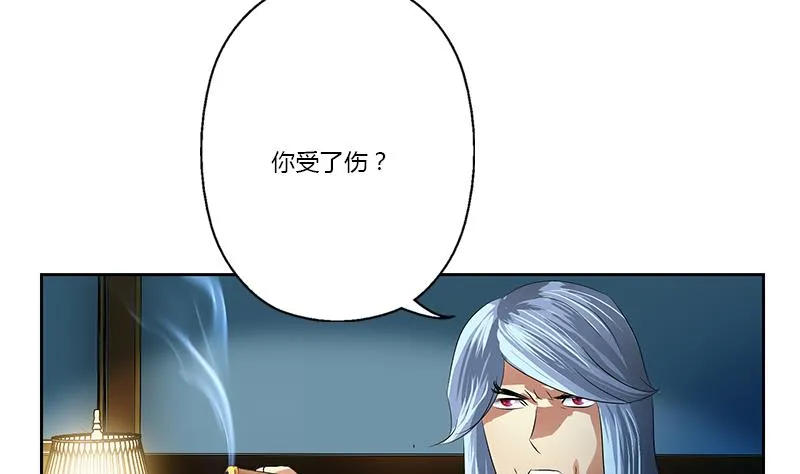 第369话 吞并计划 第25页