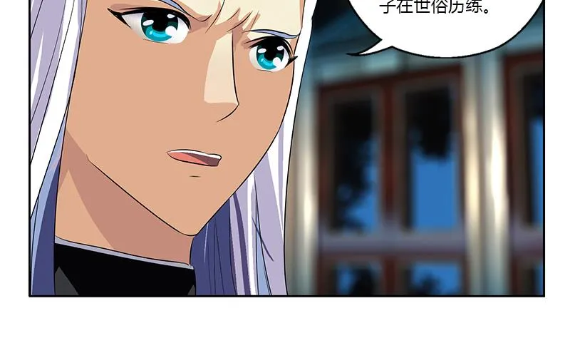 第369话 吞并计划 第28页