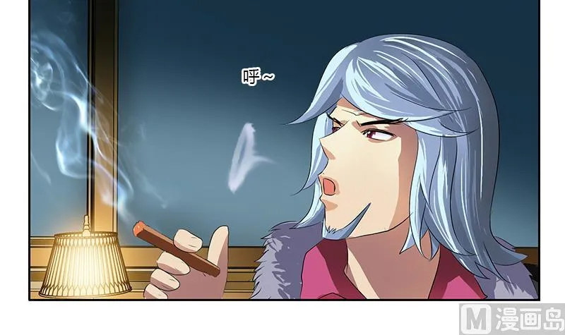 第369话 吞并计划 第30页