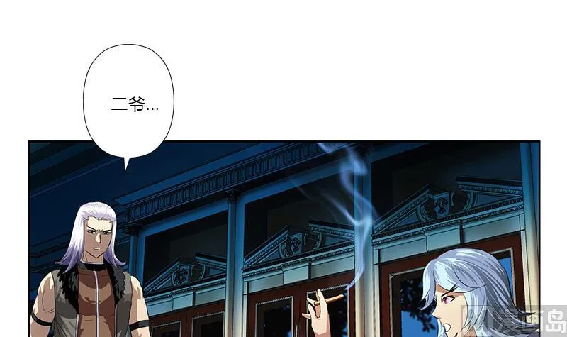 第369话 吞并计划 第33页