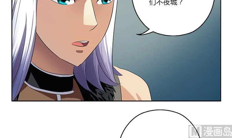 第369话 吞并计划 第36页