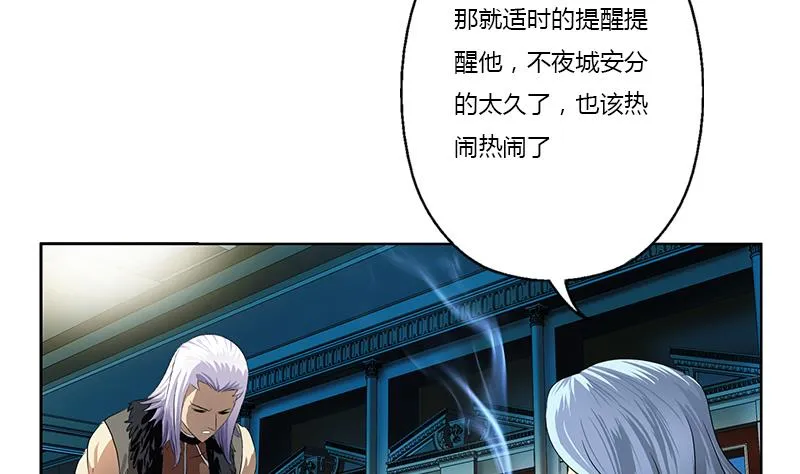 第369话 吞并计划 第37页