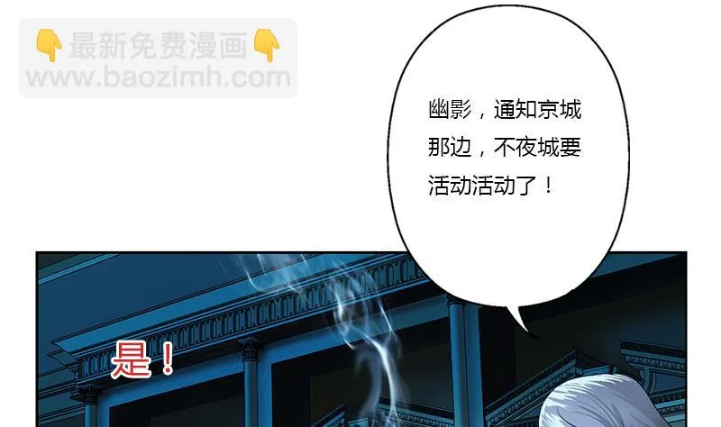 第369话 吞并计划 第41页