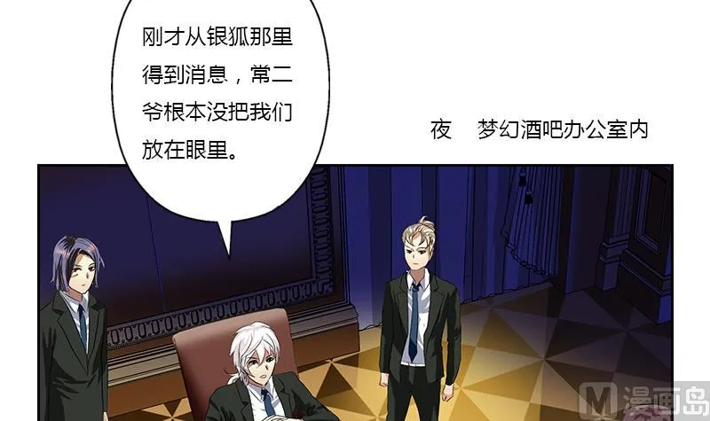 第369话 吞并计划 第45页