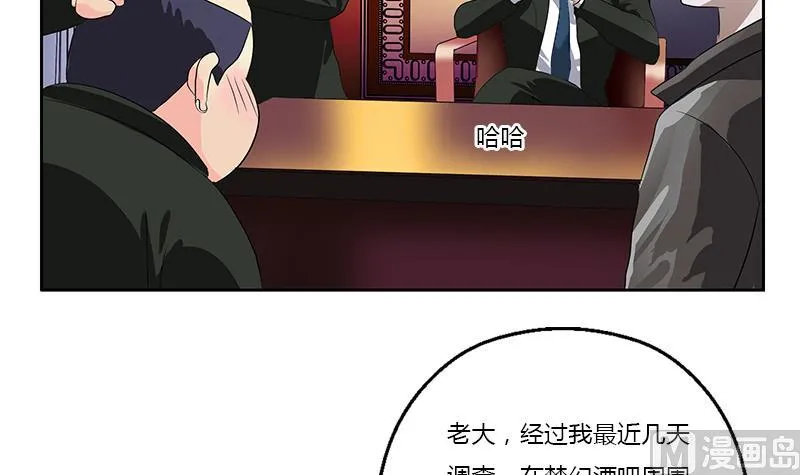 第369话 吞并计划 第54页