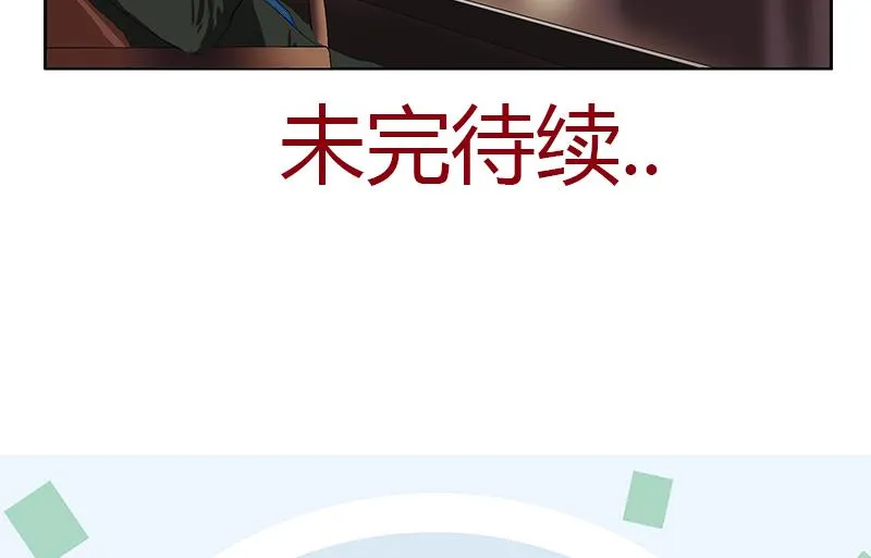 第369话 吞并计划 第61页