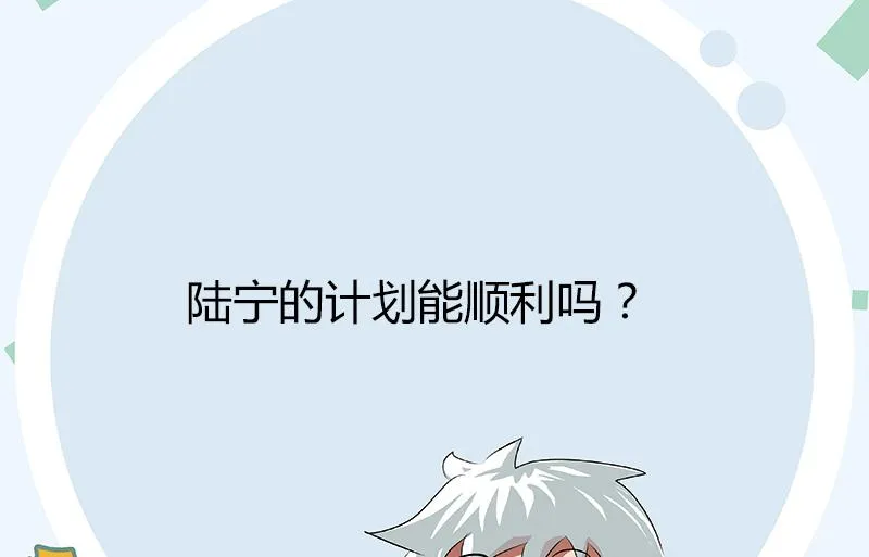 第369话 吞并计划 第62页