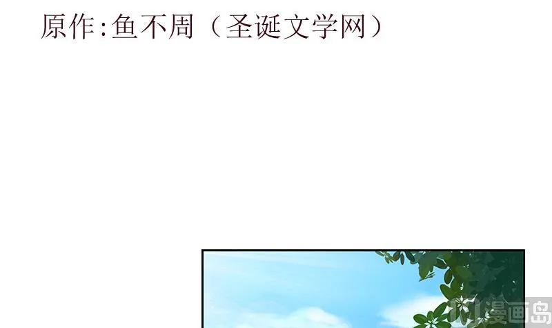 第370话 商人本性！ 第3页