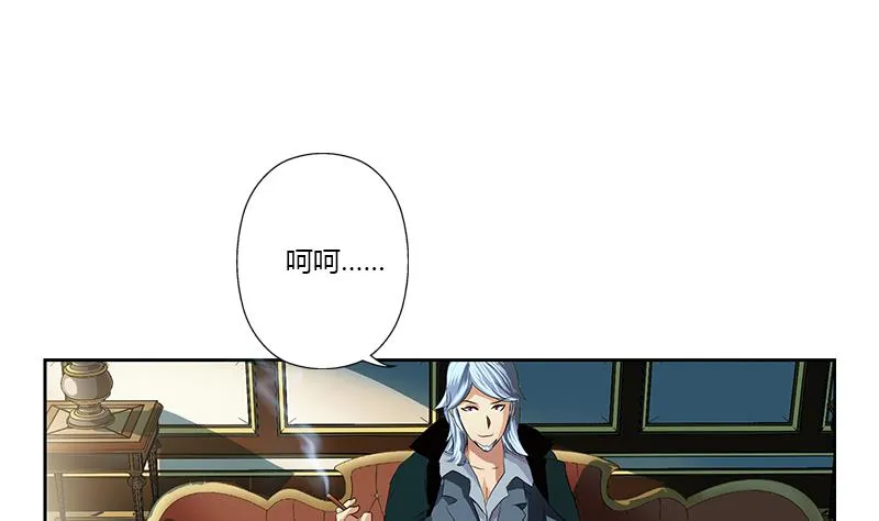 第370话 商人本性！ 第5页