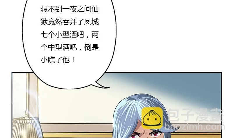 第370话 商人本性！ 第8页