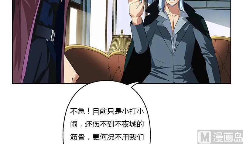 第370话 商人本性！ 第12页