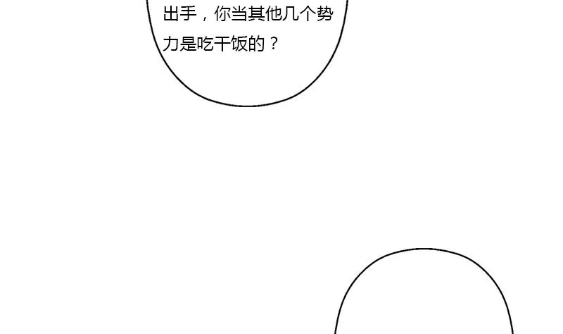 第370话 商人本性！ 第13页