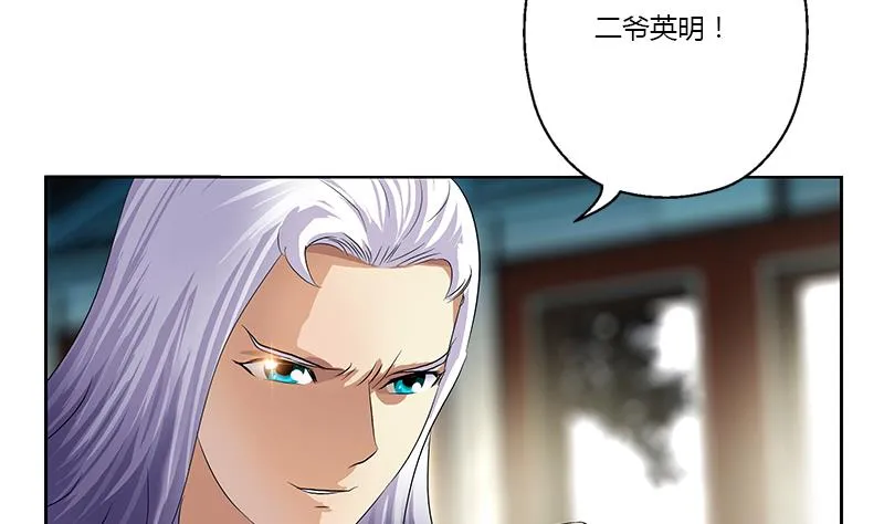 第370话 商人本性！ 第14页
