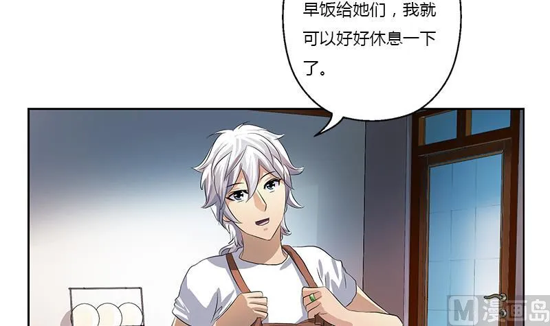 第370话 商人本性！ 第18页