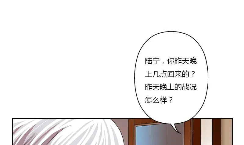 第370话 商人本性！ 第20页
