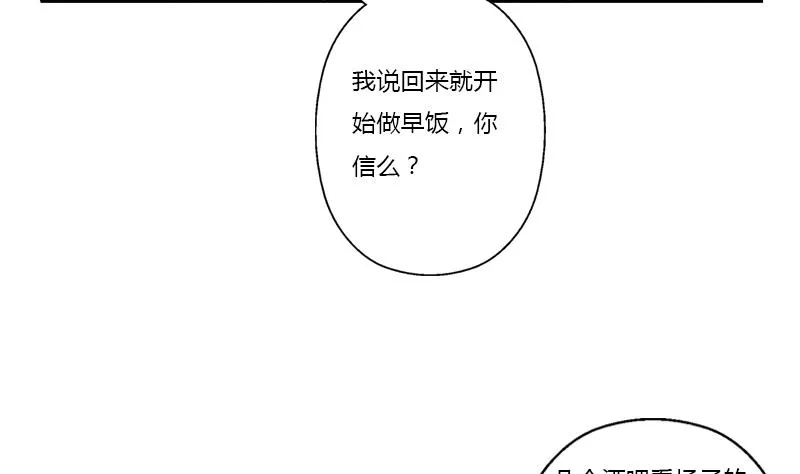 第370话 商人本性！ 第22页