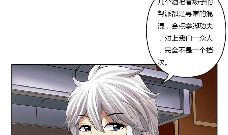 第370话 商人本性！ 第23页