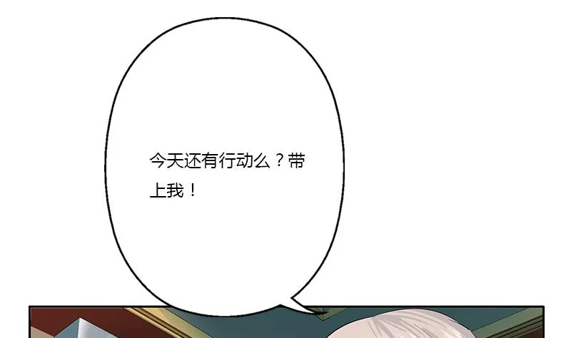 第370话 商人本性！ 第25页