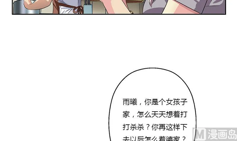 第370话 商人本性！ 第27页