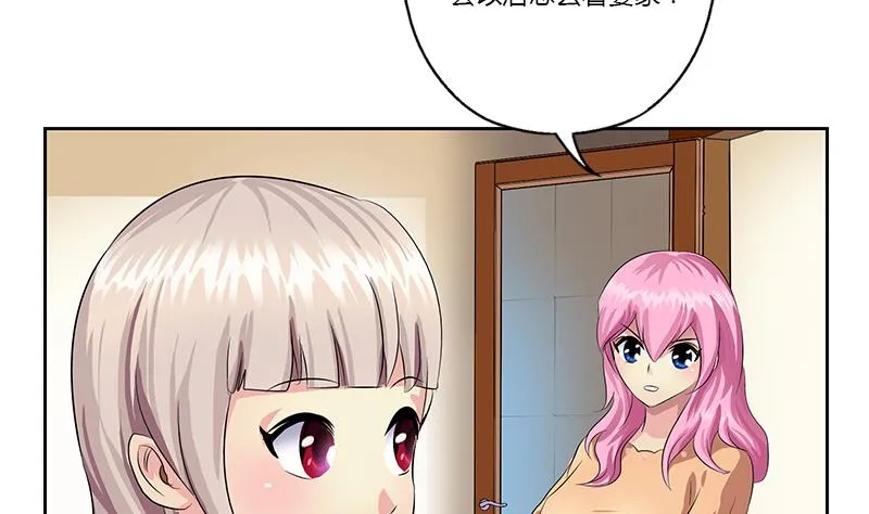 第370话 商人本性！ 第28页